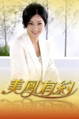 乘风破浪的姐姐 封面