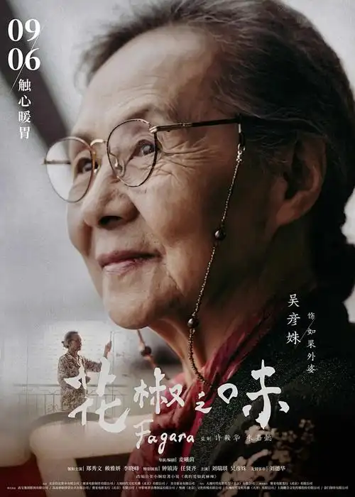 完美世界 封面