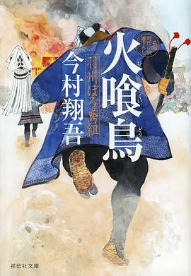 神印王座 封面