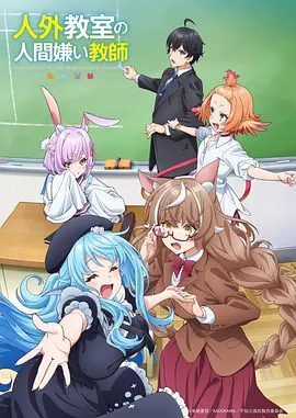 仙王的日常生活 封面