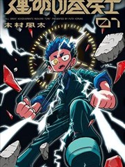 念念无明 封面